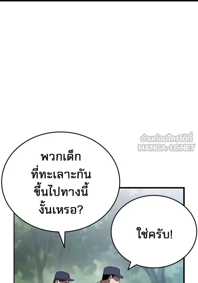 มหาสงครามคนแกร่ง ตอนที่ 23 รูปที่ 87