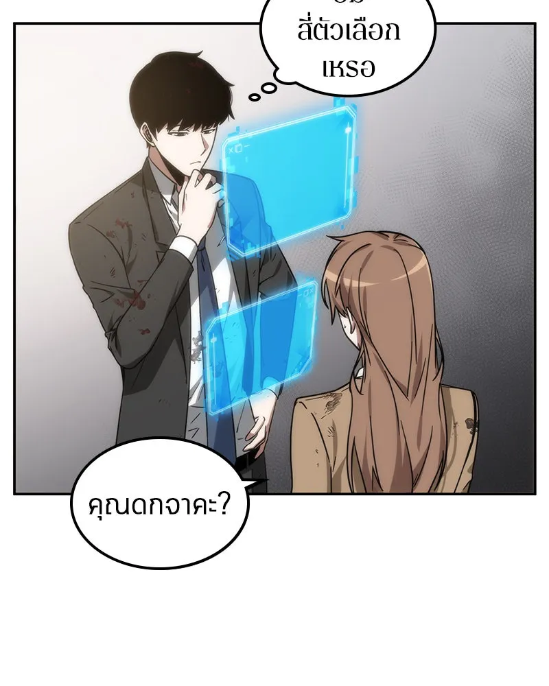 Omniscient Reader อ่านชะตาวันสิ้นโลก ตอนที่ 02 ตัวเอก (2) รูปที่ 8