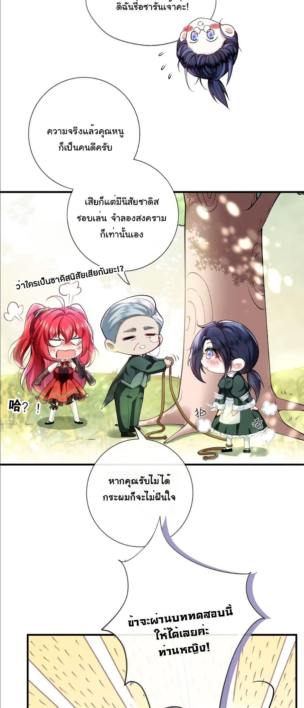 Manga-lc-com อ่านมังงะ อ่านการ์ตูน ออนไลน์ ฟรี My Only Wish as a Demon Maid Is to Be Hurt by My Lady ตอนที่ 1 2 3 4 5 6 7 8 9 10 11 12 13 14 ฟรี ไม่มีโฆษณา Manga-lc - อ่าน มังงะ อ่าน การ์ตูน ออนไลน์ อ่านมังงะ ฟรี