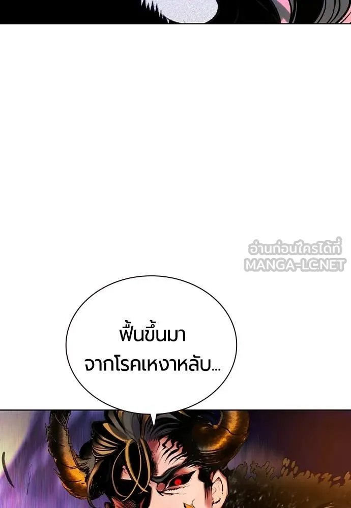 Jungle Juice ตอนที่ 167 รูปที่ 51