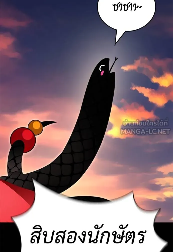 ยมราชลงทัณฑ์ ตอนที่ 66 รูปที่ 102