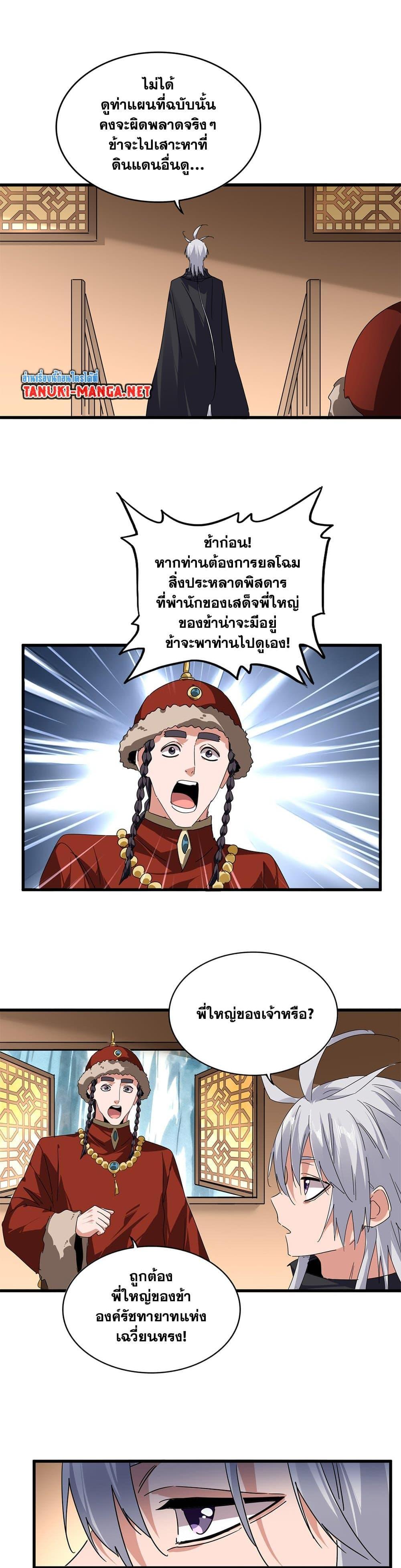 Manga-lc-com อ่านมังงะ อ่านการ์ตูน ออนไลน์ ฟรี Magic Emperor ตอนที่ 1 2 3 4 5 6 7 8 9 10 11 12 13 14 ฟรี ไม่มีโฆษณา Manga-lc - อ่าน มังงะ อ่าน การ์ตูน ออนไลน์ อ่านมังงะ ฟรี