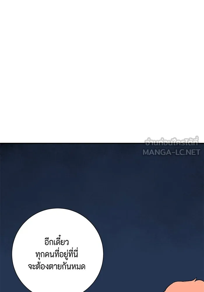 หนึ่งก้าวสู่เจ้ามาร ตอนที่ 105 เป้าหมาย (28) รูปที่ 6