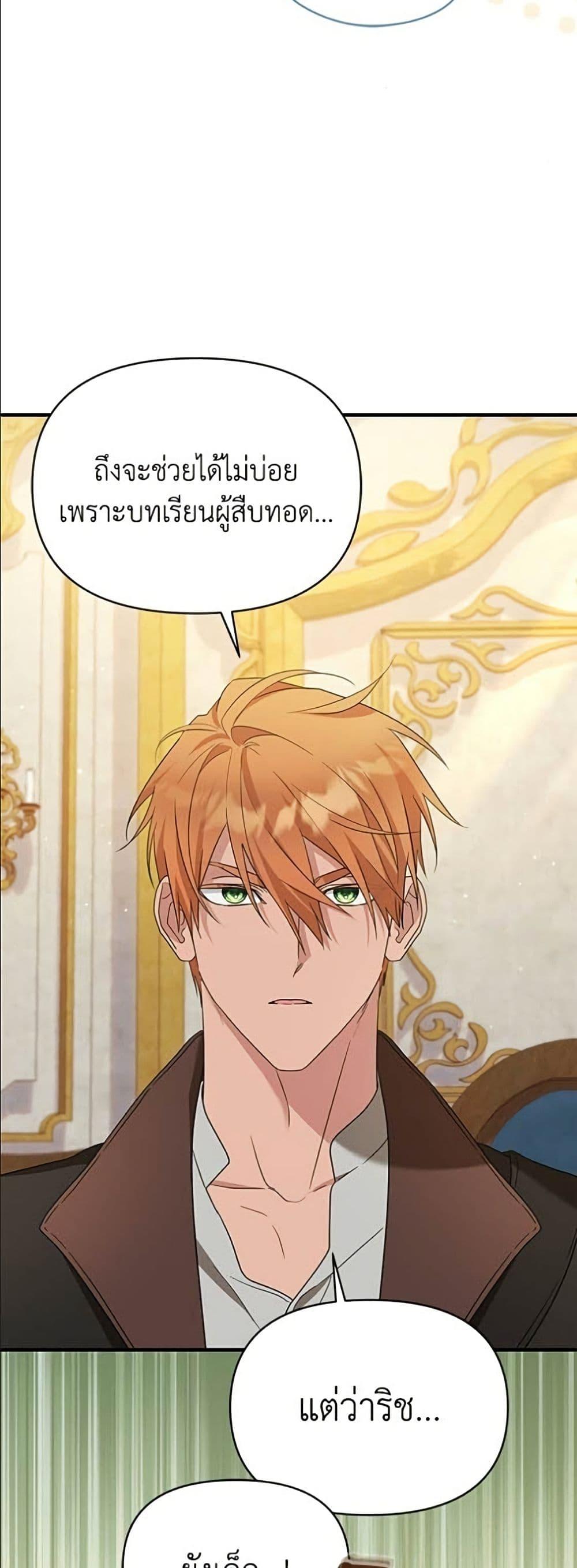 Manga-lc-com อ่านมังงะ อ่านการ์ตูน ออนไลน์ ฟรี Adopted by a Murderous Duke Family ตอนที่ 1 2 3 4 5 6 7 8 9 10 11 12 13 14 ฟรี ไม่มีโฆษณา Manga-lc - อ่าน มังงะ อ่าน การ์ตูน ออนไลน์ อ่านมังงะ ฟรี