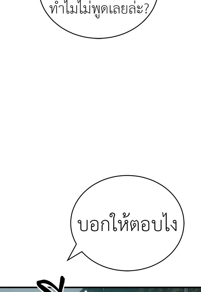 ยมราชลงทัณฑ์ ตอนที่ 58 รูปที่ 161