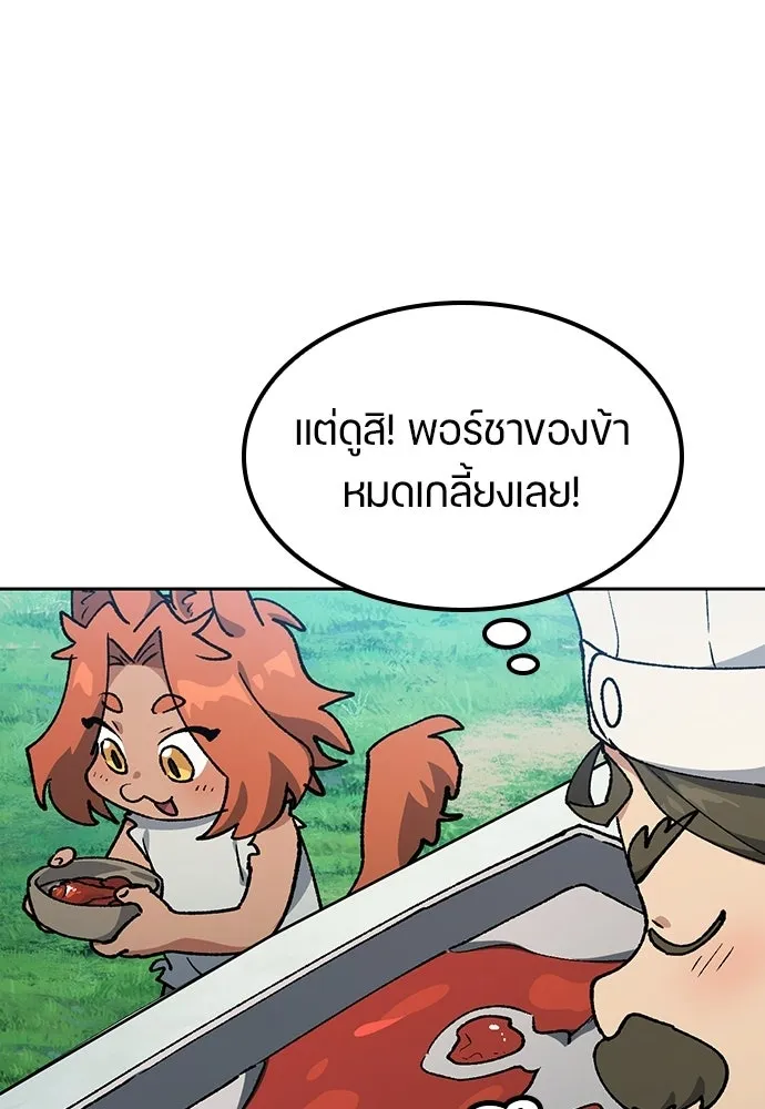 ตั้งแคมป์ฮีลใจในต่างโลก ตอนที่ 101 รูปที่ 97