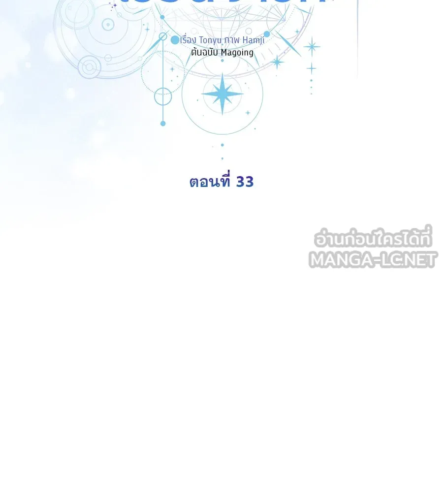 เรือนจำรัก ตอนที่ 33 รูปที่ 51