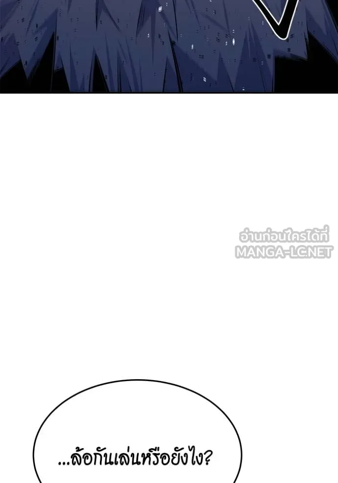 แยกร่าง ล่าอัตโนมัติ ตอนที่ 103 รูปที่ 60