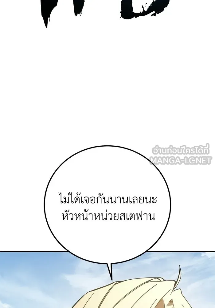 ยอดนักดาบผู้โอบอุ้มดารา ตอนที่ 125 รูปที่ 60