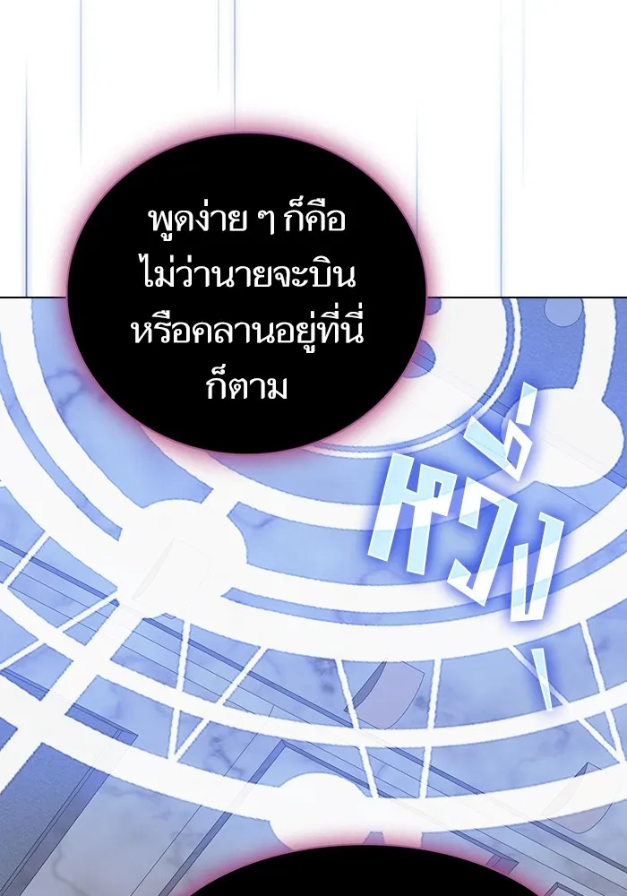 ผู้เล่นขั้นเทพแห่งหอคอยฝึกสอน ตอนที่ 195 รูปที่ 116