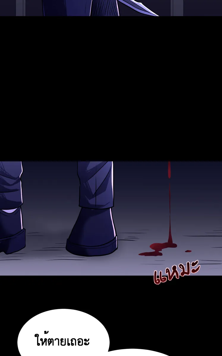 Hunter Game ตอนที่ 68  เล่นทีเผลอ รูปที่ 2