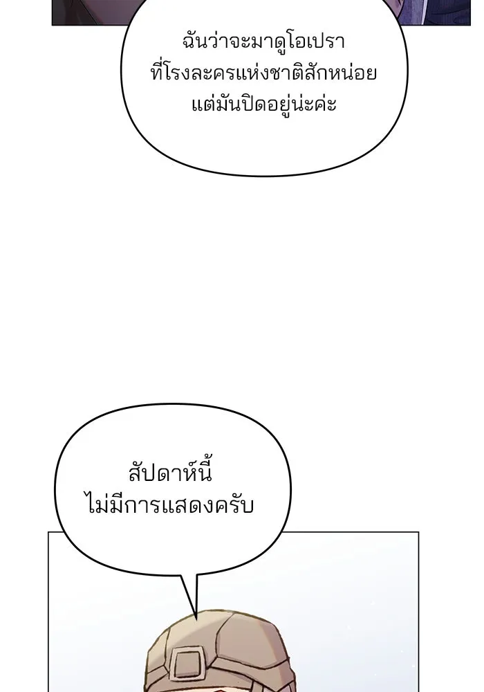 คู่มือคว้าหัวใจนายตัวร้าย ตอนที่ 56 รูปที่ 20