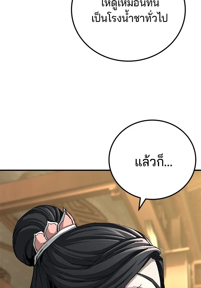 คุณปู่จอมยุทธกับหลานสาวสุดแกร่ง ตอนที่ 73 รูปที่ 74