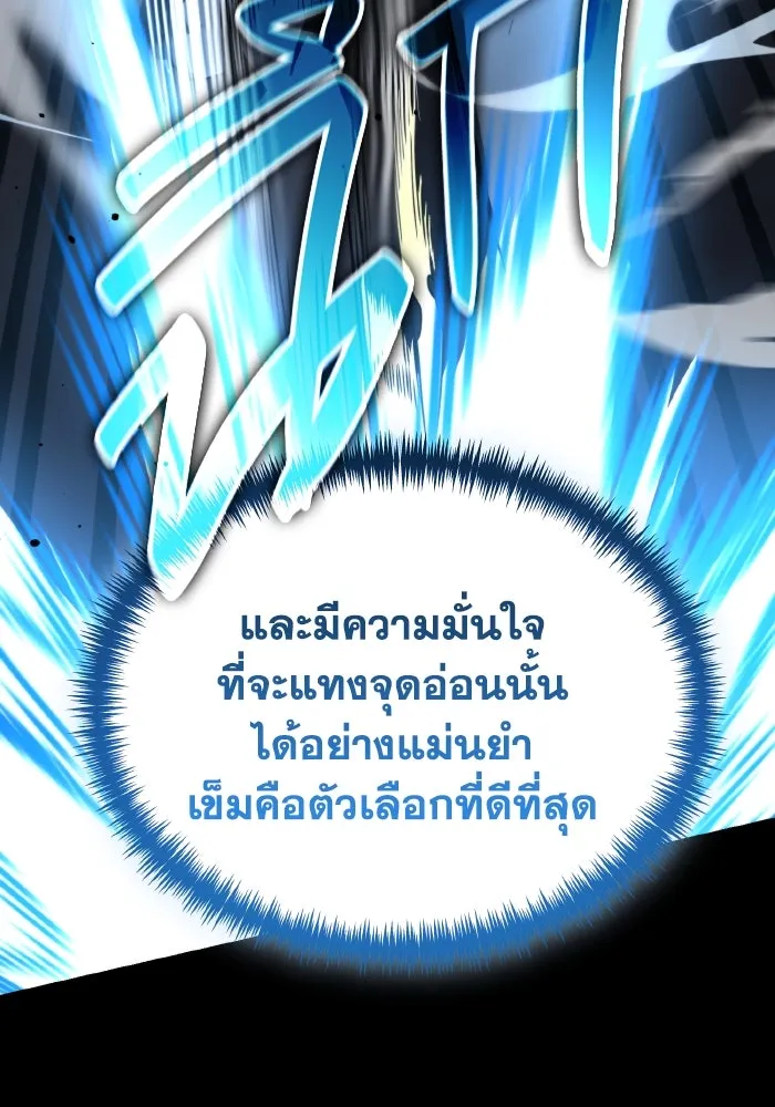 การแข่งขันของผู้เกิดใหม่ ตอนที่ 10 รูปที่ 92