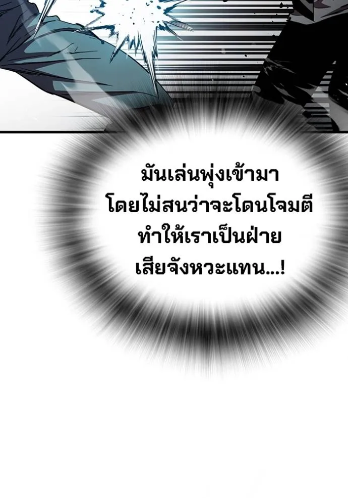 มหาสงครามคนแกร่ง ตอนที่ 17 รูปที่ 67