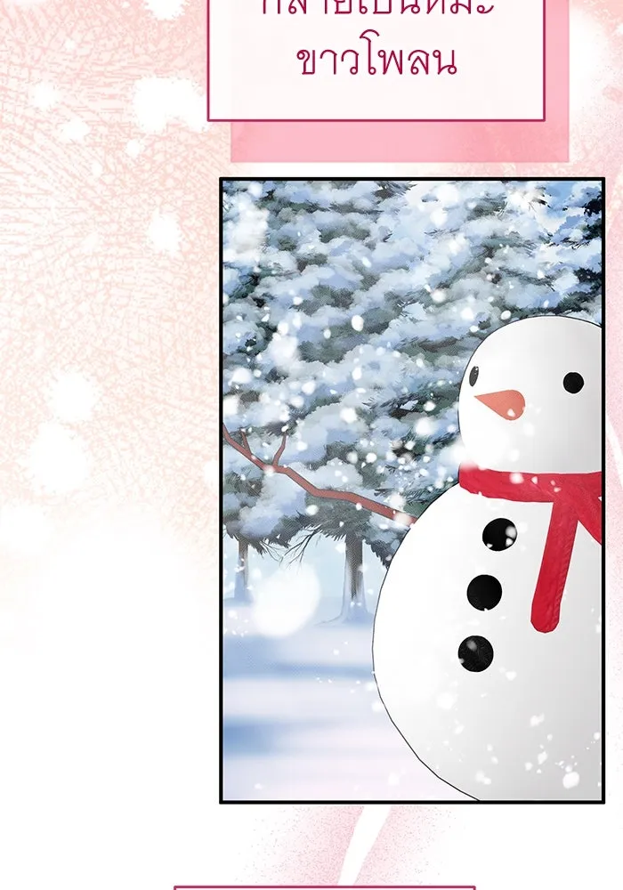 ครอบครัวพรรค์นั้น ฉันไม่มีวันกลับไป ตอนที่ 88 รูปที่ 73