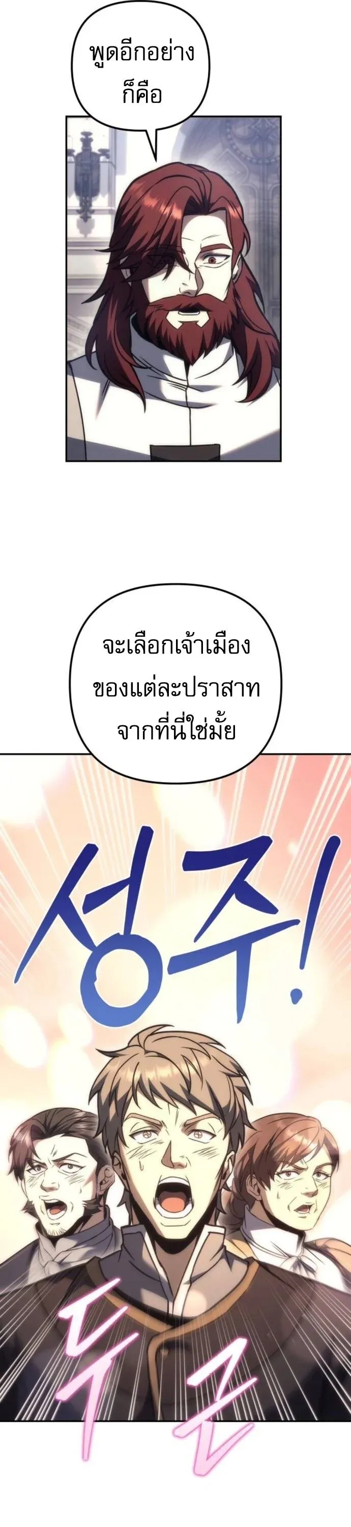 Regressor of the Fallen Family เพล_งสงครามหวนจ_ต_ ตอนที่ ตอนที่ 117 รูปที่ 32