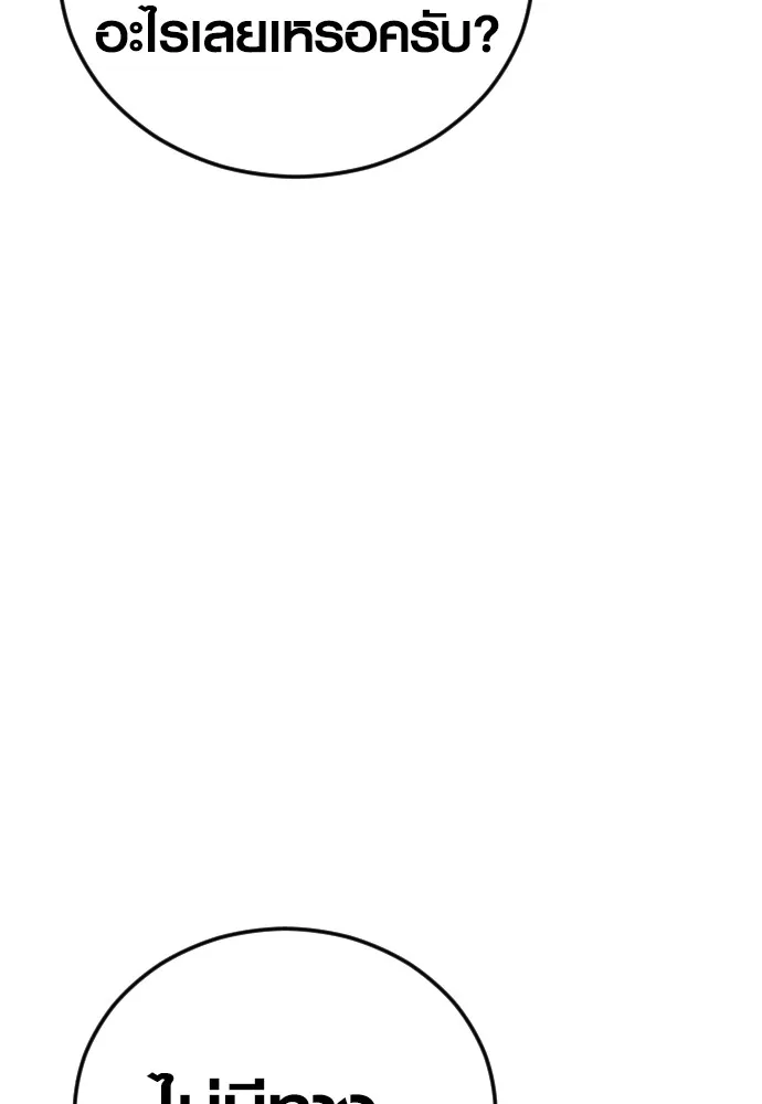 อาชญากรวัยเยาว์ ตอนที่ 71 เริ่มจู่โจมกลับ รูปที่ 203