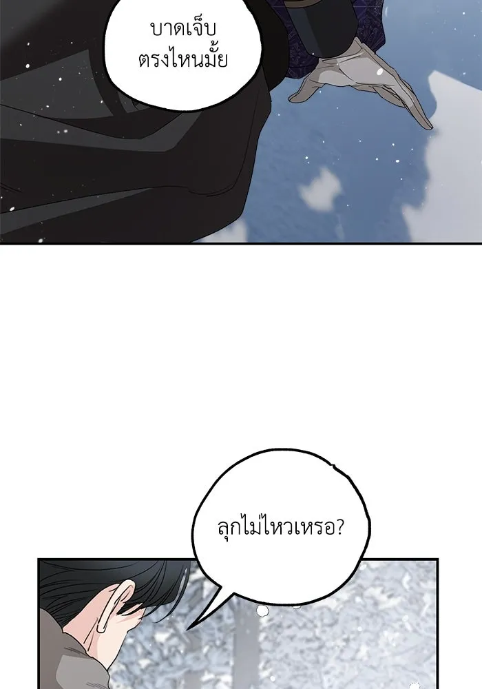 ครอบครัวสามีเห็นทีจะคลั่งรัก ตอนที่ 94 รูปที่ 62