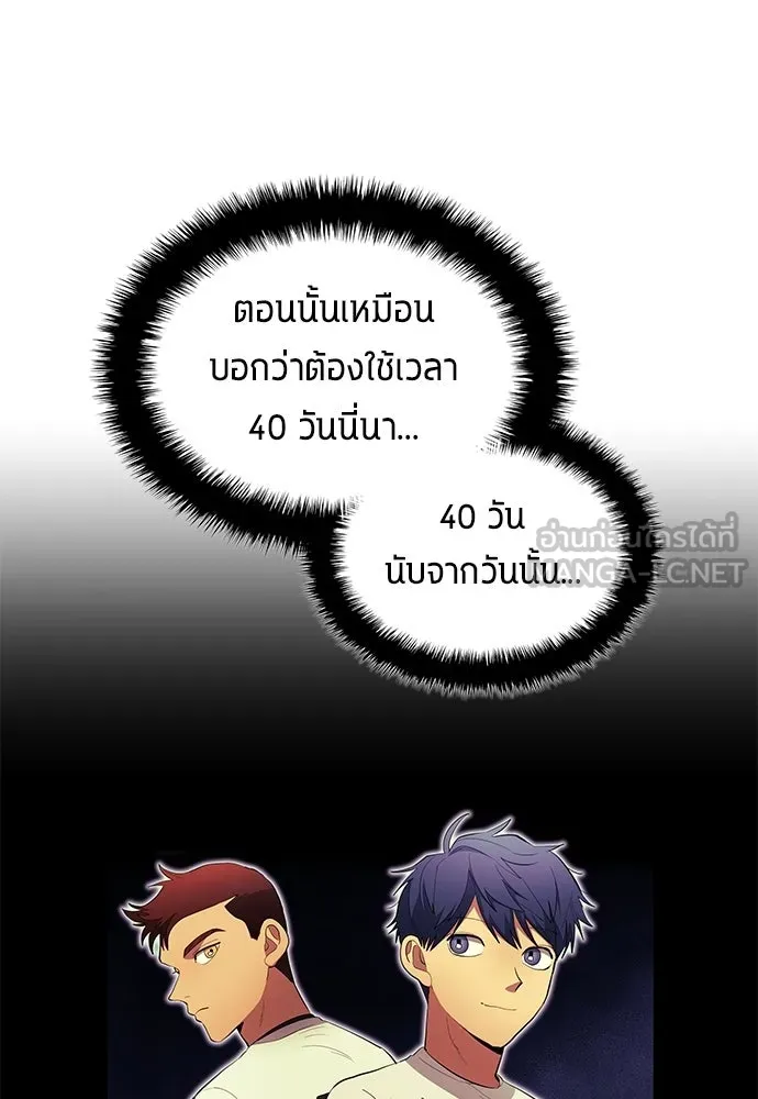 นักเตะแข้งสวรรค์ ตอนที่ 100 รูปที่ 69