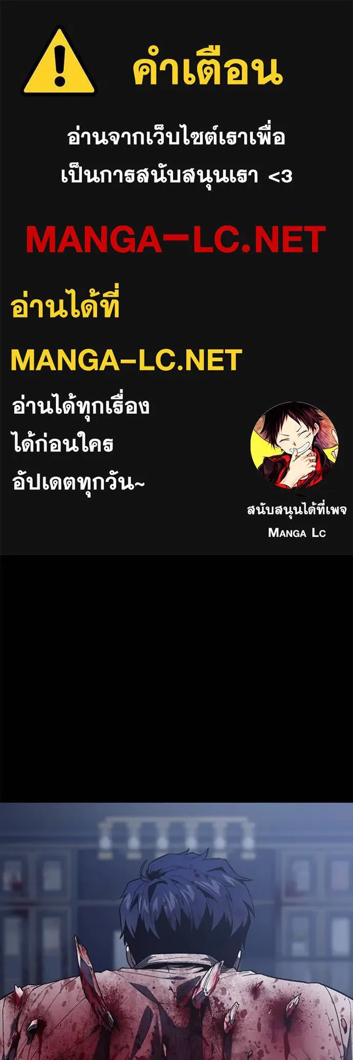 สนิมเชือดเลือดสาด ตอนที่ 33 รูปที่ 1