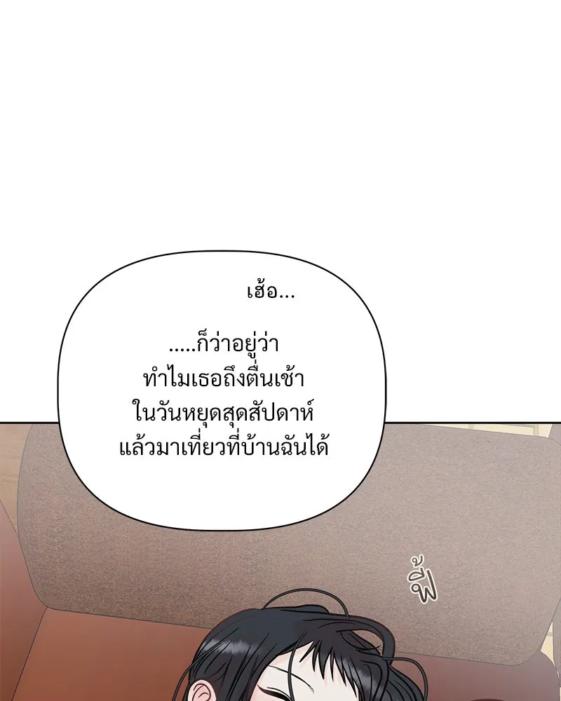 รักนี้ไม่ต้องมีเซนส์ ตอนที่ 9 รูปที่ 134