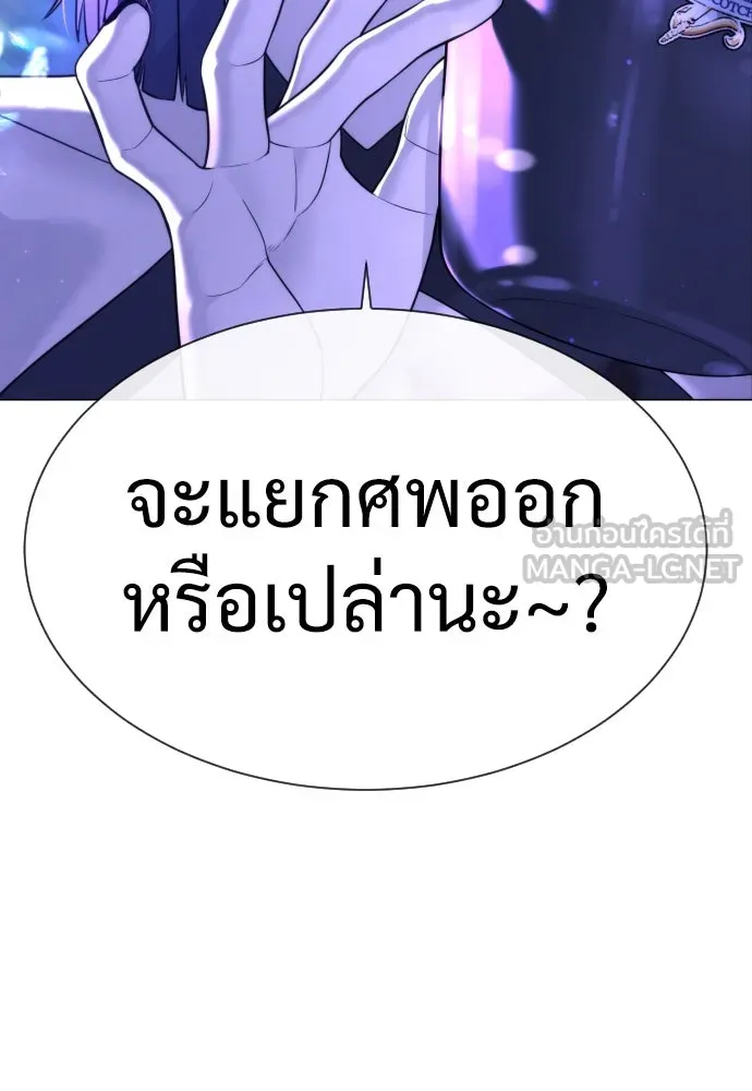 นักฆ่าย้อนวัย ตอนที่ 31 รูปที่ 84
