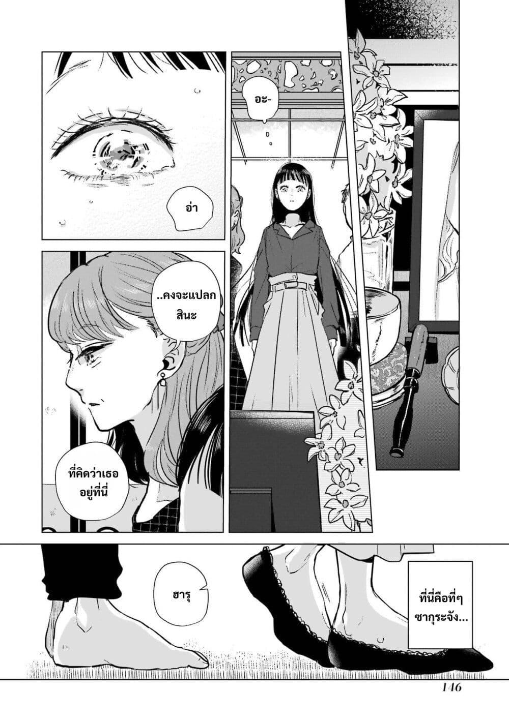 Manga-lc-com อ่านมังงะ อ่านการ์ตูน ออนไลน์ ฟรี Haru Tsuzuru, Sakura Saku Kono Heya de ตอนที่ 1 2 3 4 5 6 7 8 9 10 11 12 13 14 ฟรี ไม่มีโฆษณา Manga-lc - อ่าน มังงะ อ่าน การ์ตูน ออนไลน์ อ่านมังงะ ฟรี