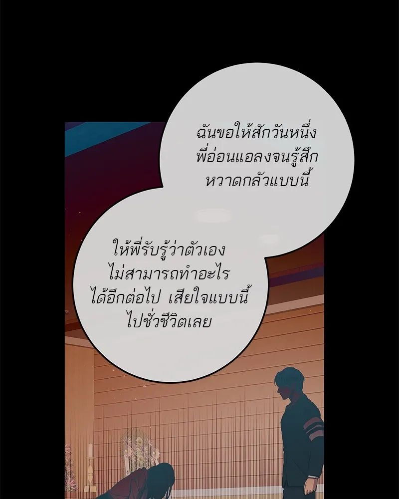 ตำนานเทพธิดาตกสวรรค์ ตอนที่ 109 รูปที่ 71