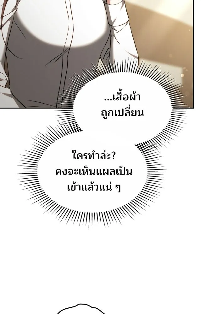 เหตุผลที่นางร้ายจับดาบ ตอนที่ 12 รูปที่ 10