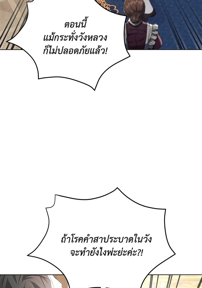 แอชสตาร์ต ตอนที่ 61 รูปที่ 5