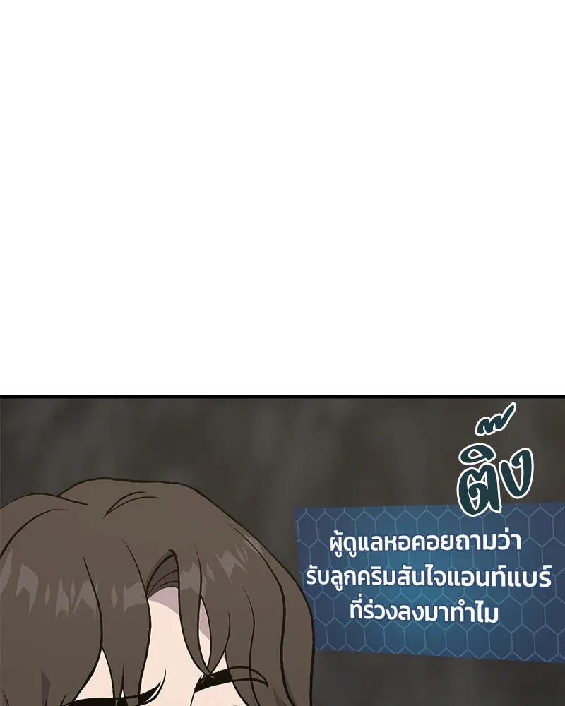 ปลูกผักพิชิตหอคอย ตอนที่ 24 รูปที่ 22