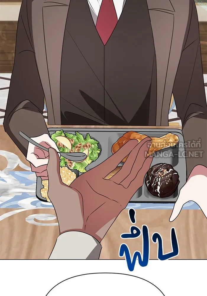 อะคาเดมีนี้เห็นทีจะเจ๊ง ตอนที่ 27 รูปที่ 75