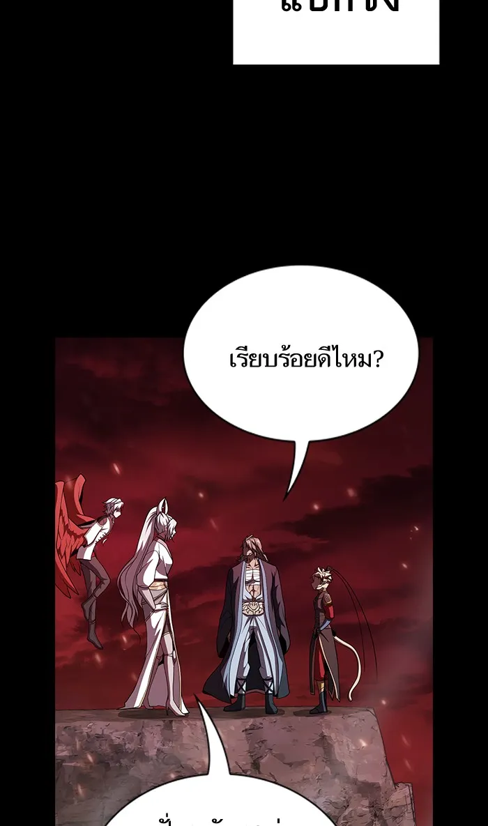 ผู้เล่นขั้นเทพแห่งหอคอยฝึกสอน ตอนที่ 69 รูปที่ 82