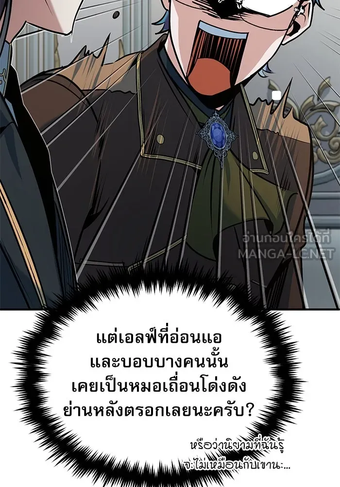 ศาสตราจารย์จำเป็นแห่งอะคาเดมี ตอนที่ 114 รูปที่ 111