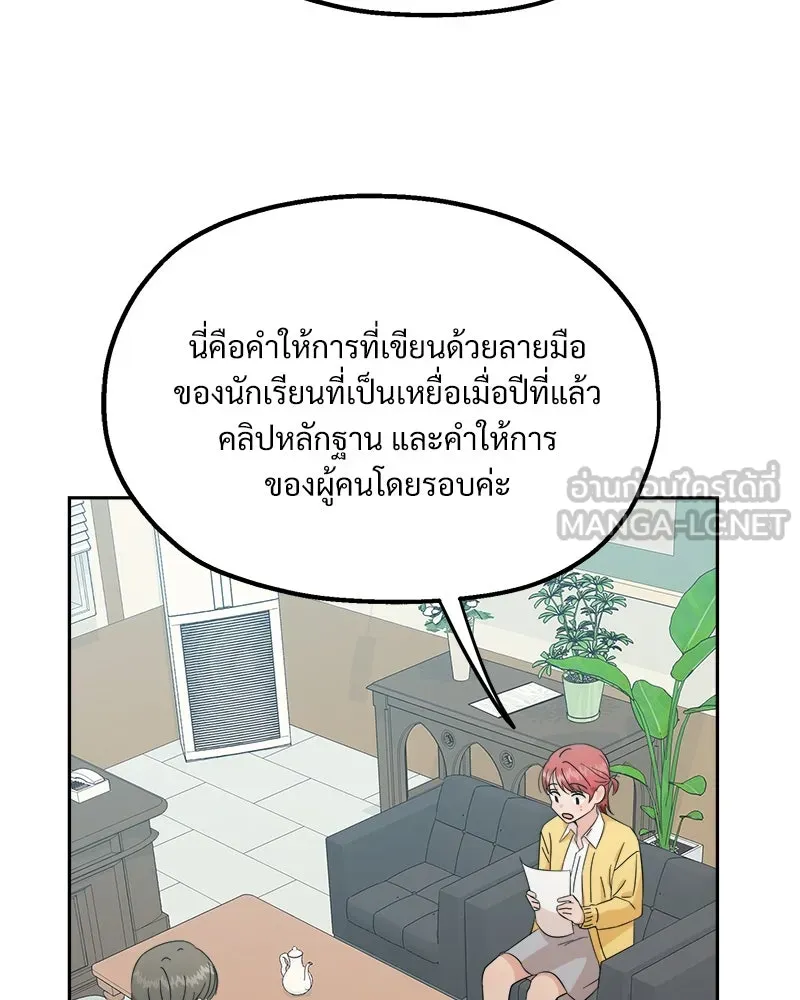 Pyramid Game เกมพีระมิด ตอนที่ 22 รูปที่ 30