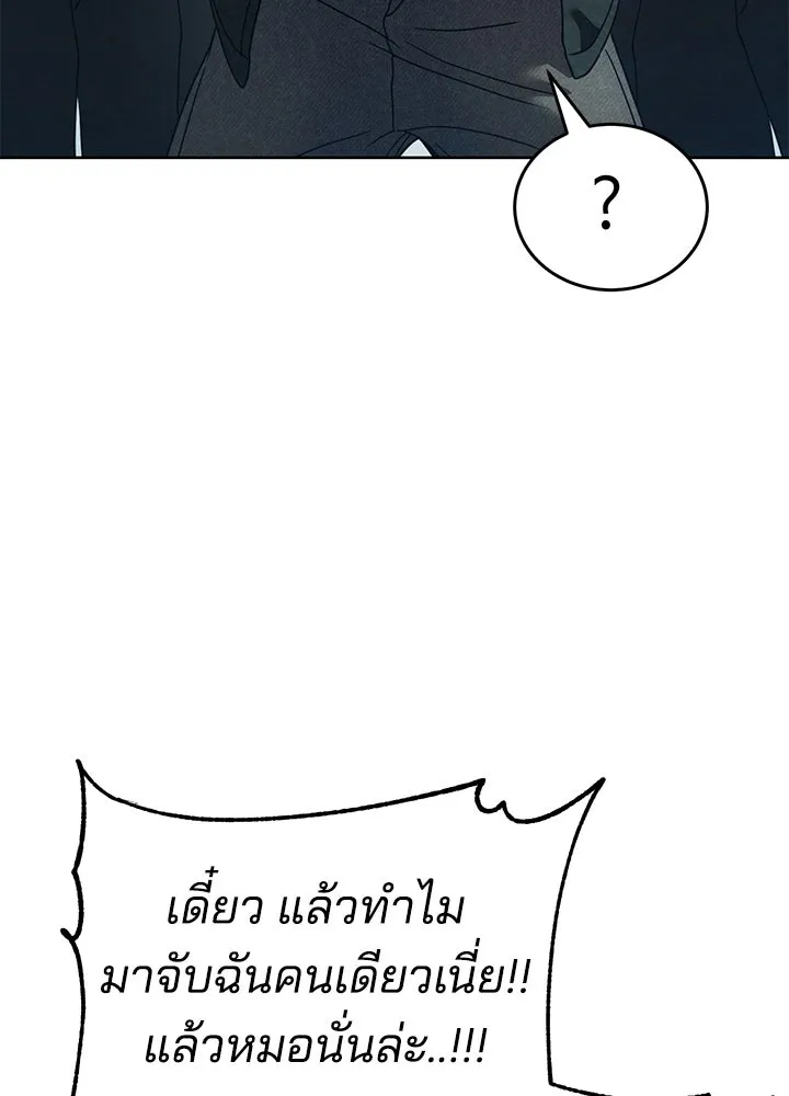 กฎเหล็กบ้านสายลับ ตอนที่ 34 รูปที่ 70
