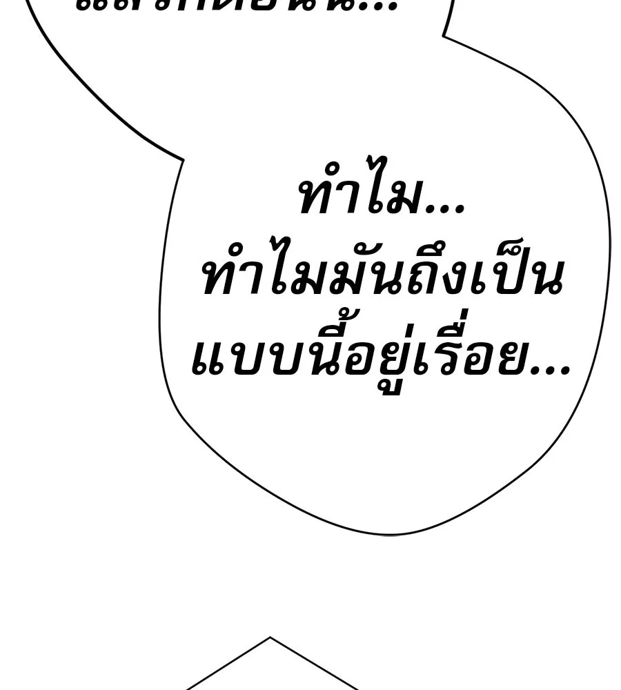 คอลเซ็นเตอร์เปลี่ยนชีวิต ตอนที่ 33 เงาแห่งความตาย รูปที่ 205