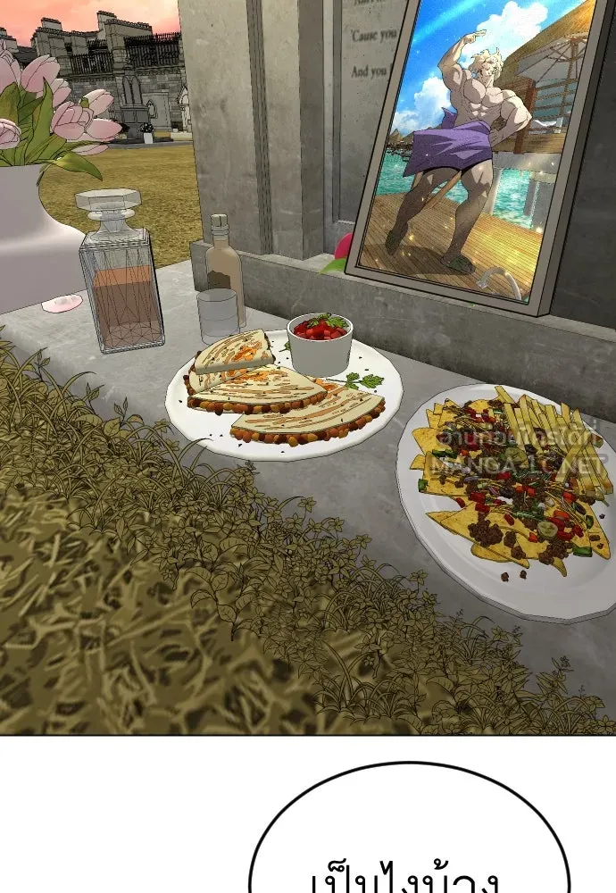 ยุคแห่งยอดมนุษย์ ตอนที่ 70 รูปที่ 150