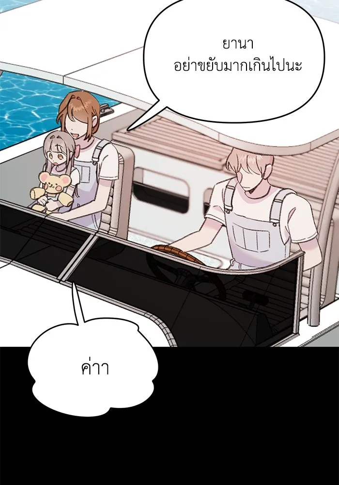 รักน้ำ รักปลา รักเธอนะ ตอนที่ 26 ปลาตัวแรก รูปที่ 70