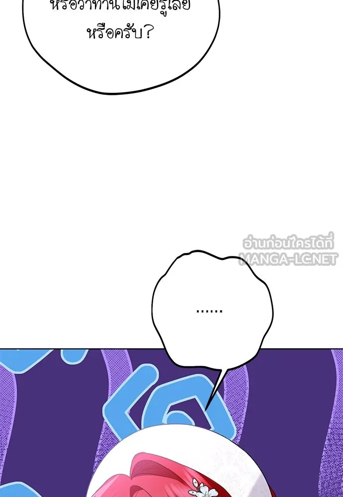 บุปผาลบคมดาบ ตอนที่ 54 รูปที่ 84