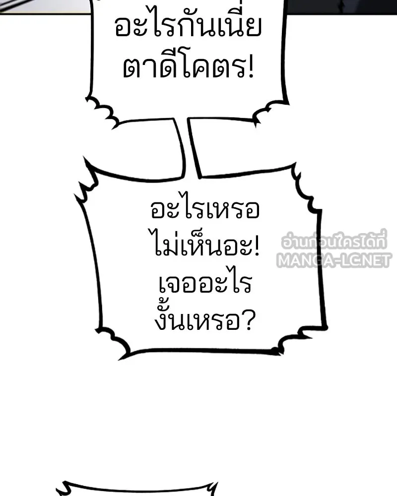 Player ตอนที่ 32 รูปที่ 9