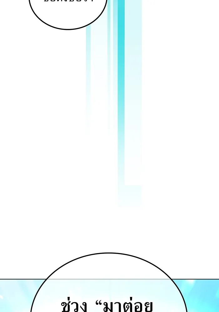 ฮันเตอร์สกิลโกง ตอนที่ 4 เหนือชั้น รูปที่ 16