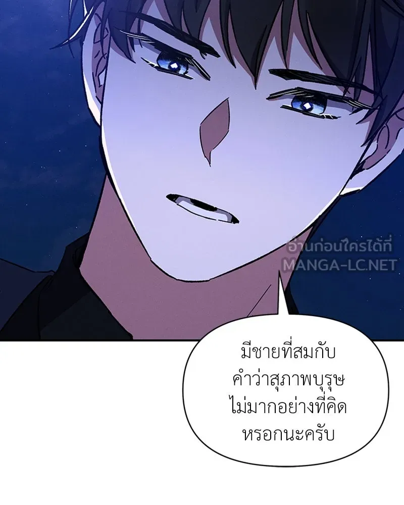 โอ้ ศัตรูที่รัก ตอนที่ 30 รูปที่ 15