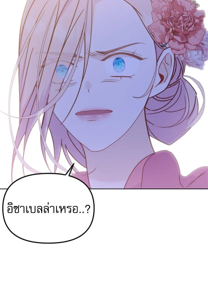 ไม่รักให้ตาย ตอนที่ 42 รูปที่ 157