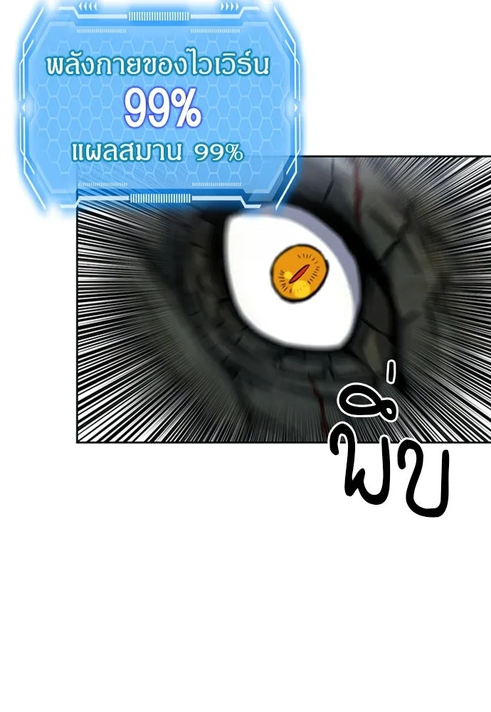 ดรูอิดแห่งสถานีโซล ตอนที่ 60 รูปที่ 16