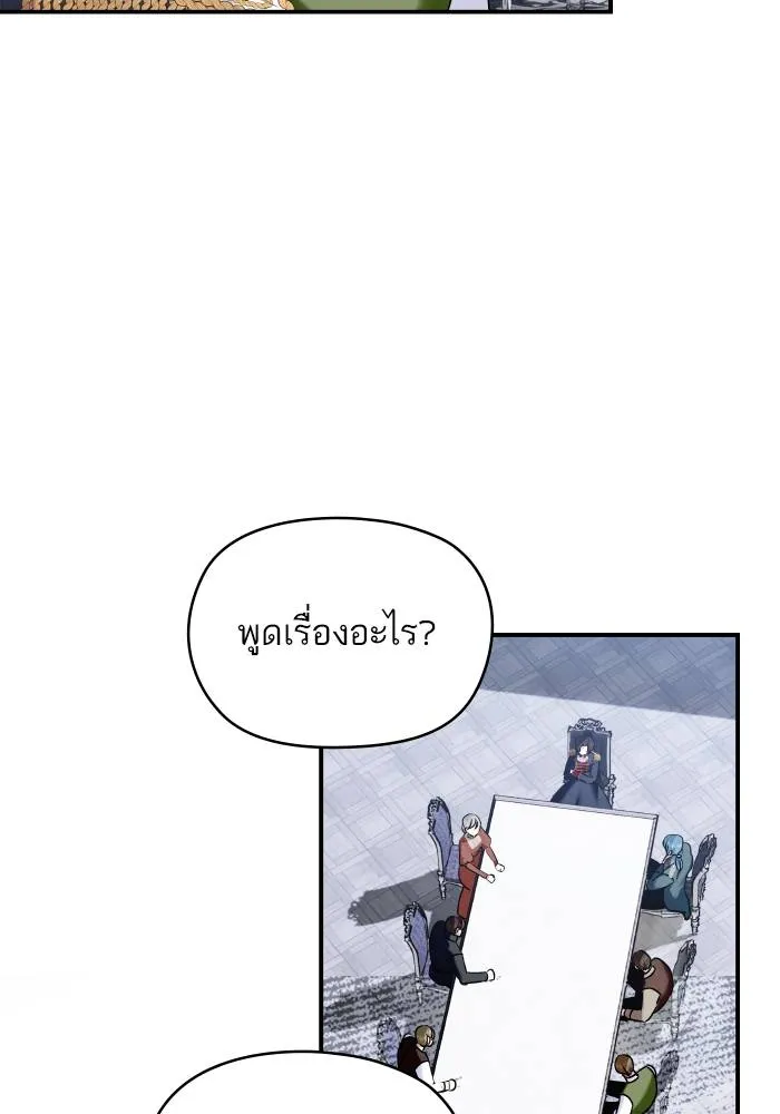 บุตรสาวของดยุกปีศาจ ตอนที่ 152 รูปที่ 59