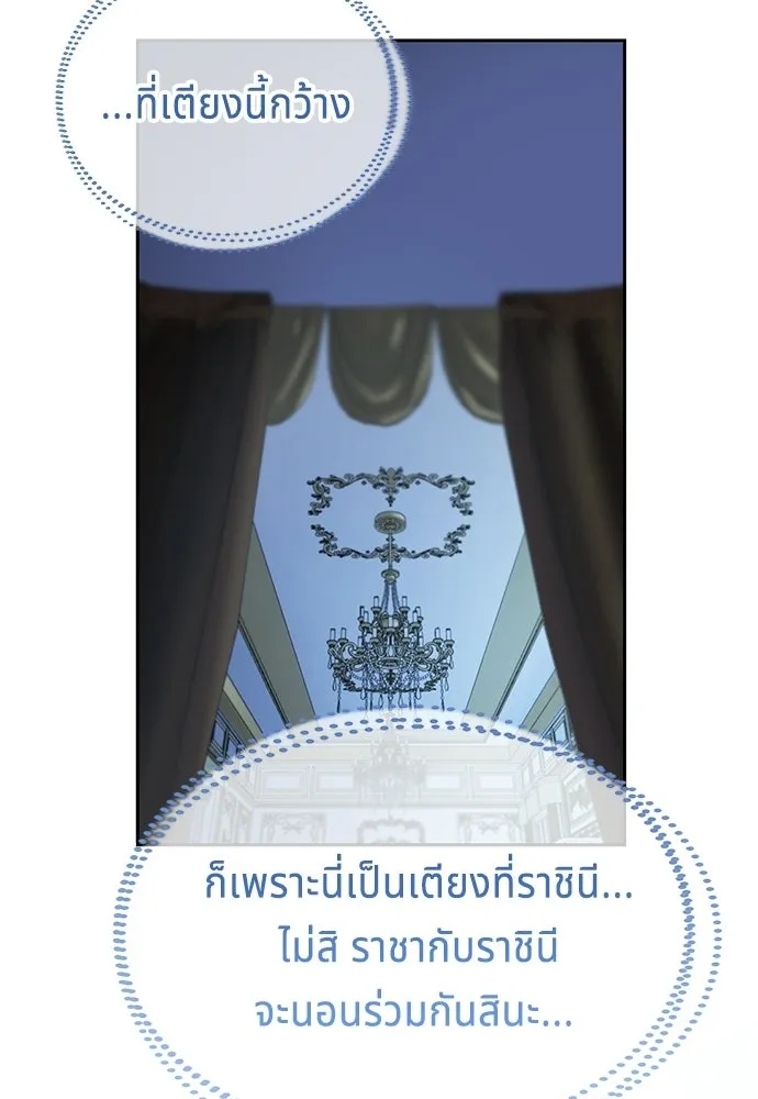 เวทฟื้นฟูได้ผลดีเกินไปแล้ว ตอนที่ 22 รูปที่ 109