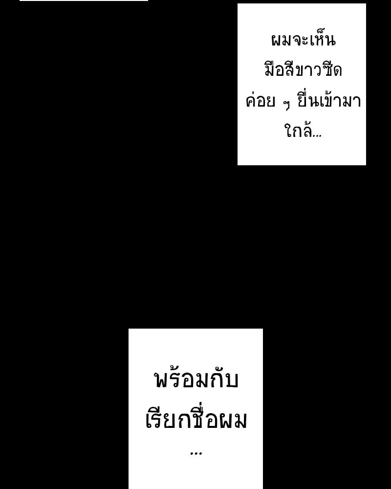 การิน BlaCX ปริศนาอาถรรพ์สีดำ ตอนที่ 17 กลัวมือ (1) รูปที่ 4