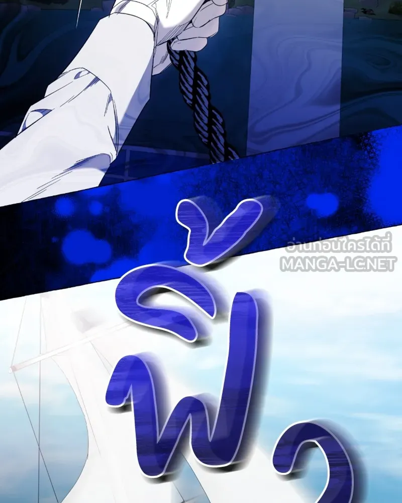 นึกว่าเป็นอิเซไคธรรมดา ตอนที่ 44 รูปที่ 42